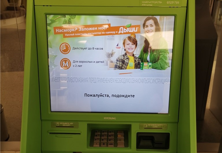 Стартовал совместный проект Дыши и Сбербанка